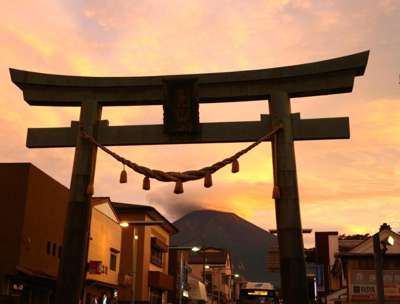 ホステル富士山 結 Фудзиёсида Экстерьер фото